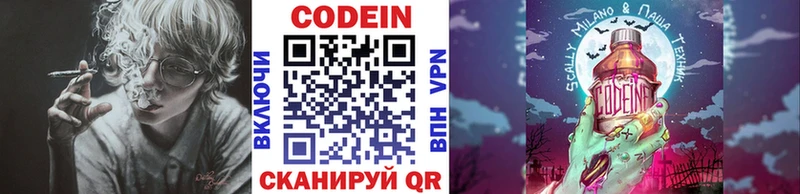 где купить наркоту  Волгореченск  Кодеин Purple Drank 