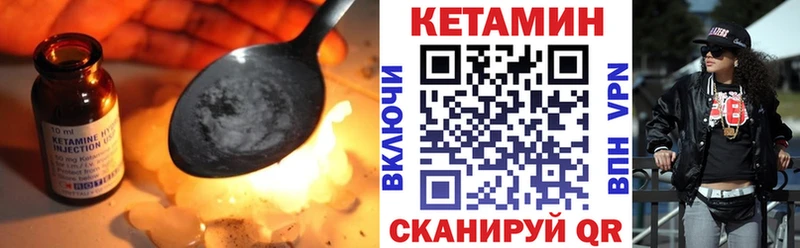 где можно купить   Волгореченск  КЕТАМИН VHQ 