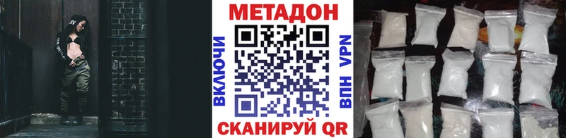 цены наркотик  Волгореченск  Метадон methadone 